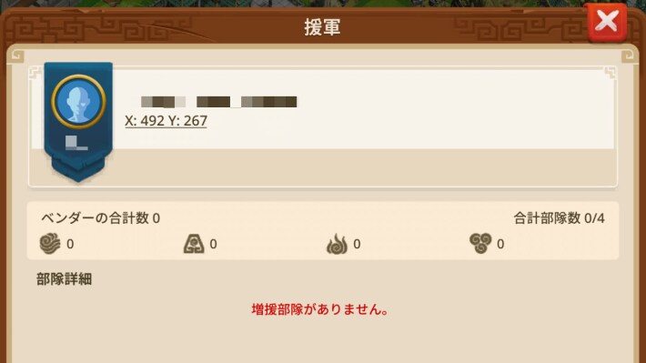 援軍加工