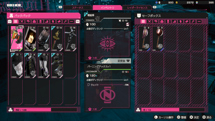 初心者おすすめ武器の画像