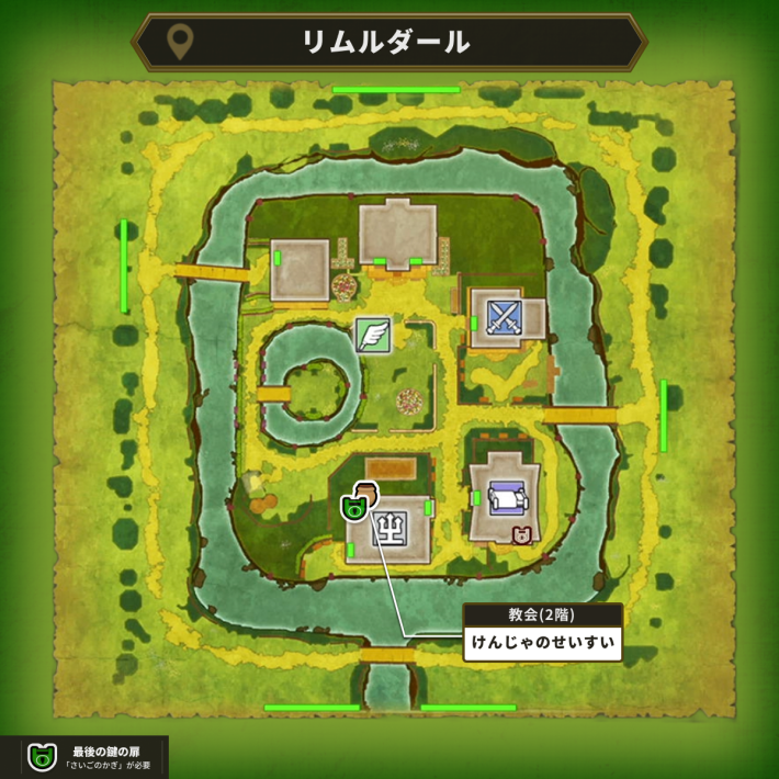 ドラクエ1リメイクのリムルダール最後の鍵マップ