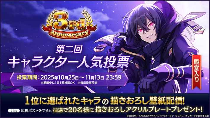 陰の実力者になりたくて！マスターオブガーデン