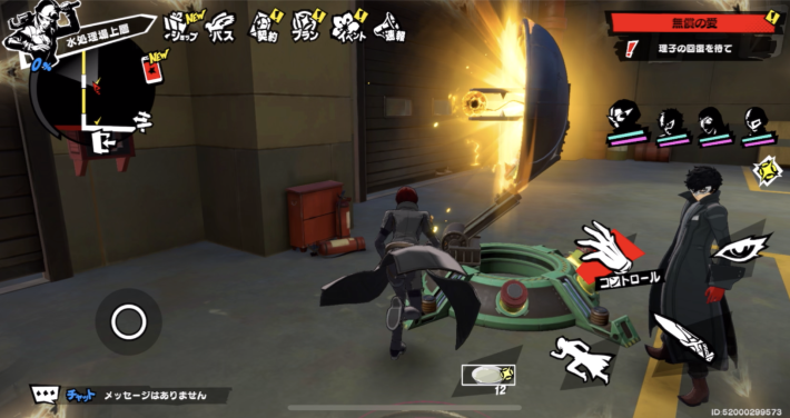 水処理場 上層のギミック2