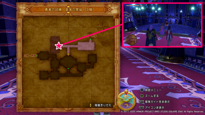 ドラクエ11Sの奈落の冥城・3階の宝箱から入手