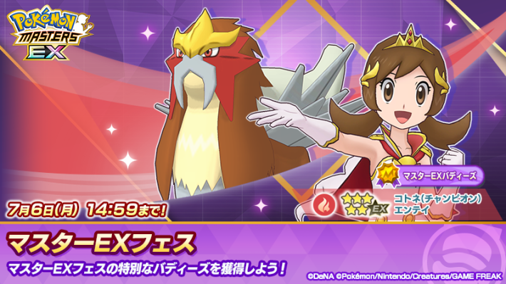 ポケマス】どのガチャを引くべき？おすすめのタイミングは？【ポケモン
