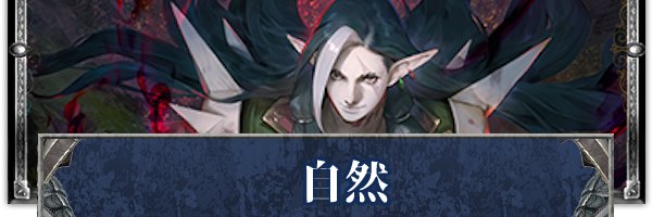 シャドバ ストラテジーピック攻略 おすすめデッキタイプ シャドウバース ゲームウィズ Gamewith