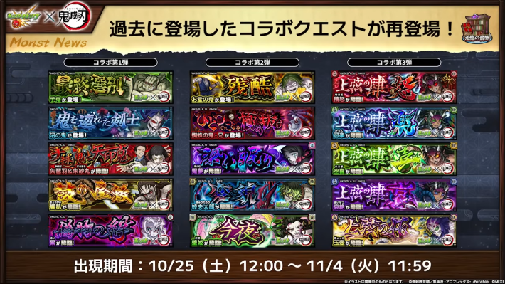 追憶の書庫にコラボクエストが復刻