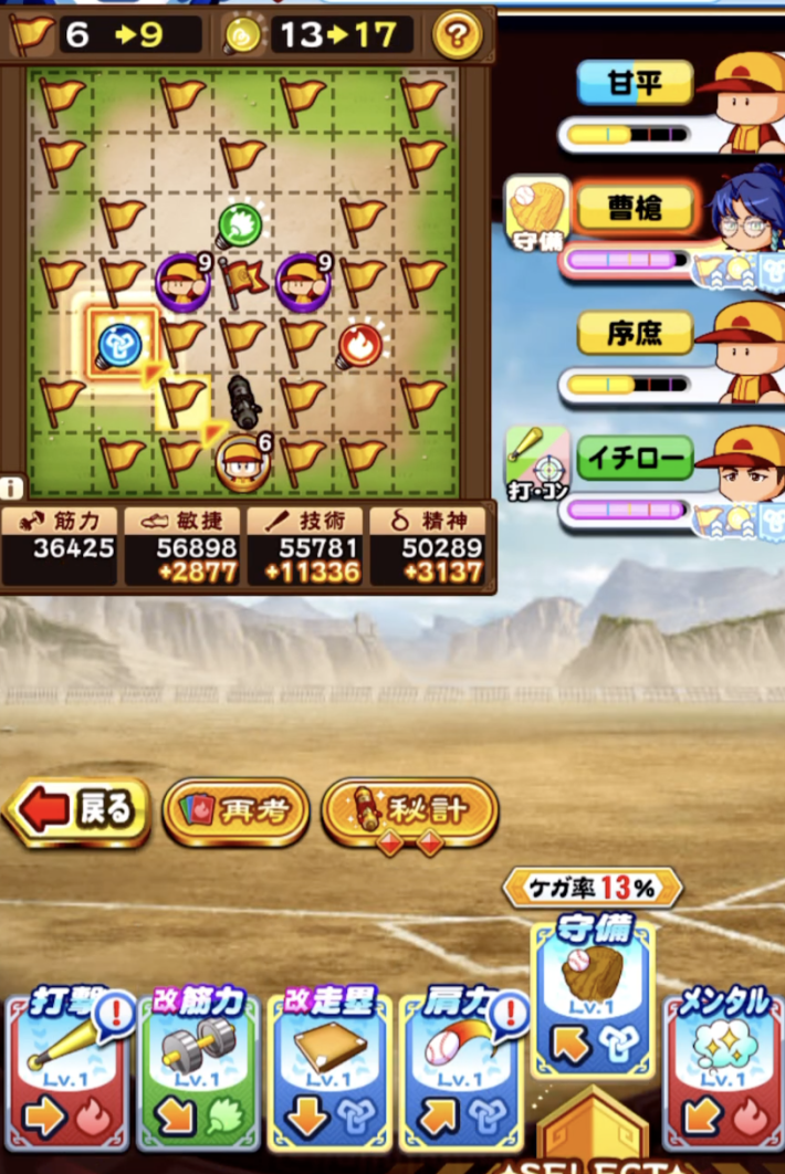 赤壁高校の立ち回り解説