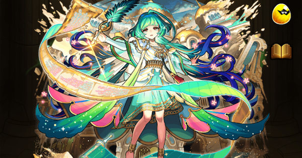 アガスティア（獣神化）