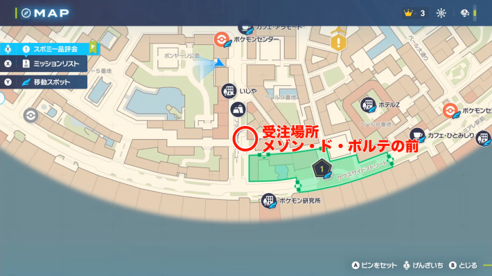 ポケモンZAのサイドミッション10