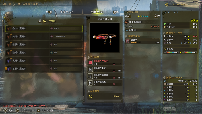 獄焔蛸の狩猟証γの入手方法と使い道の画像