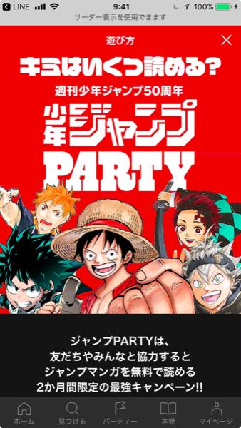 祝創刊50周年 少年ジャンプの歴代連載作が無料で読める ゲームウィズ