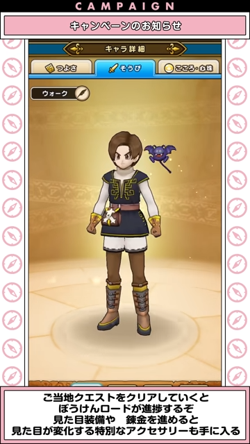 スマートウォークの最新情報｜速報まとめの画像