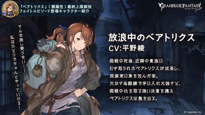 闇ベアトリクス(SSR)の最終後の評価/性能検証まとめの画像