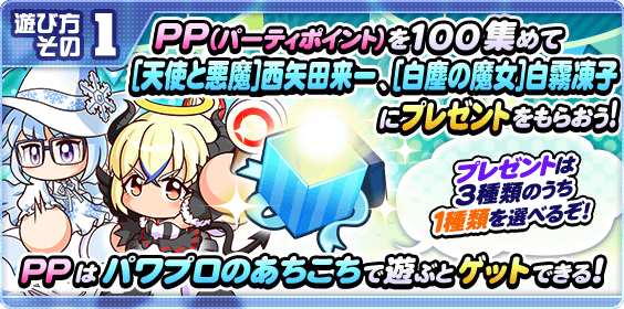 2025年ハロウィンパーティでやんす！のイベ概要・報酬まとめ