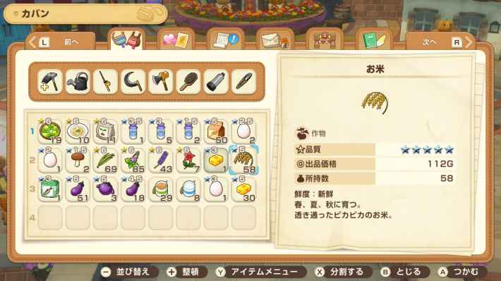 牧場物語 風のグランバザールの品質