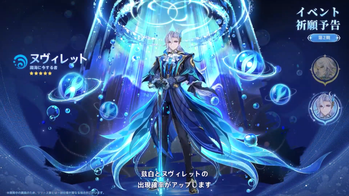 原神】ヌヴィレットの評価とおすすめ聖遺物・武器 - ゲームウィズ