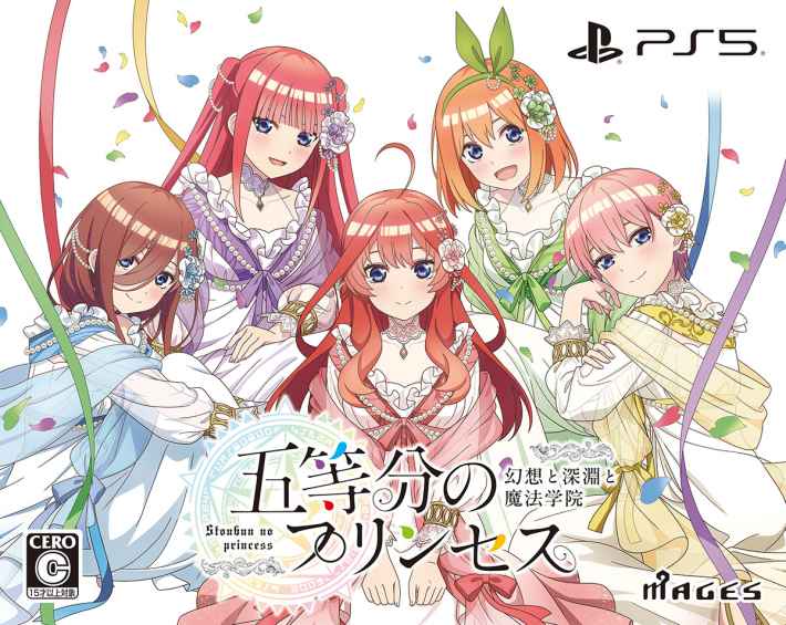 五等分のプリンセス ～幻想と深淵と魔法学院～