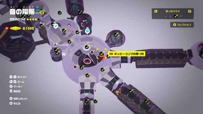 B1300_28_ポッピーコングの贈り物