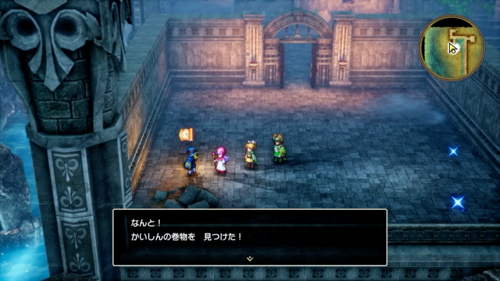 ドラクエ2リメイクの巻物の入手方法