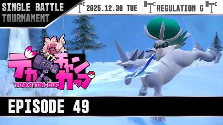 ポケモンSV】大会情報まとめ【スカーレットバイオレット】 - ゲームウィズ