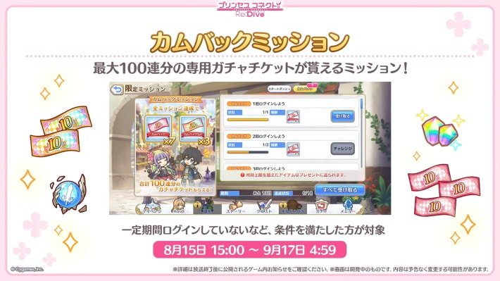 7.5周年生放送の情報まとめの画像