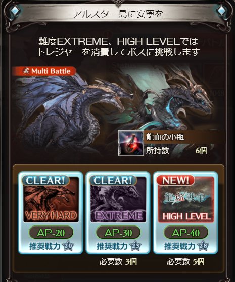 グラブル 龍血戦争 効率周回編成例まとめ グランブルーファンタジー ゲームウィズ