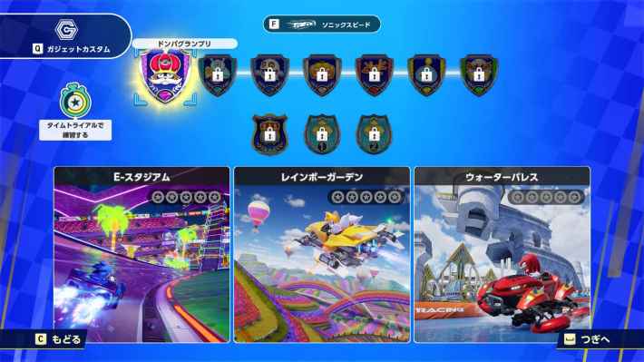 ソニックレーシング クロスワールド