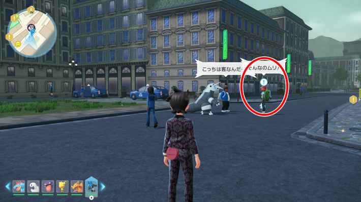 ポケモンZAの運び屋ヤンチャムの現地