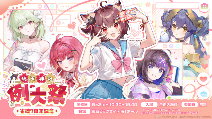 史上最大規模で開催！プロ雀士34名・VTuber10名・声優4名集結のリアル