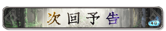 グラブルの四象イベント