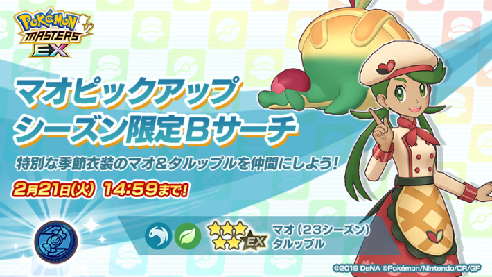 ポケマスex攻略ガイド ポケモンマスターズ ゲームウィズ