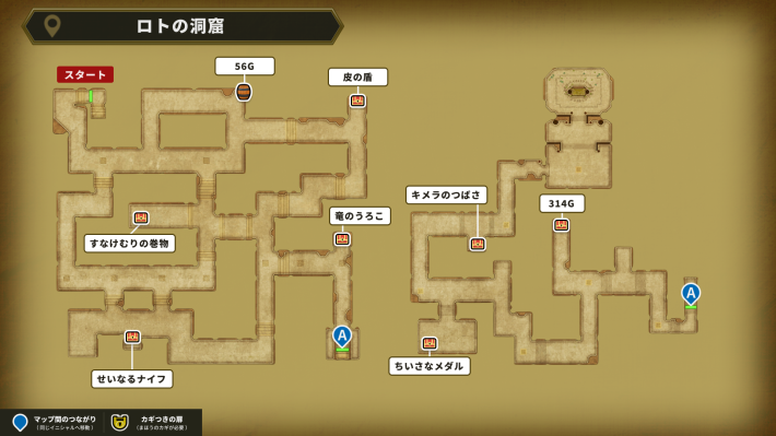 ドラクエ1リメイクのロトの洞窟アイテムマップ