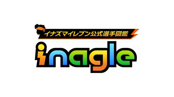イナズマイレブン 英雄たちのヴィクトリーロード