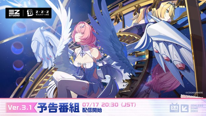ゼンレスゾーンゼロ攻略｜ゼンゼロ - ゲームウィズ