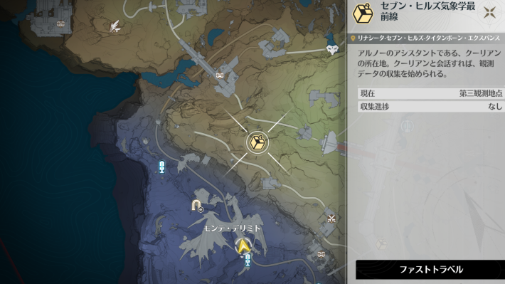 セブン・ヒルズ気象学最前線の攻略と報酬の画像