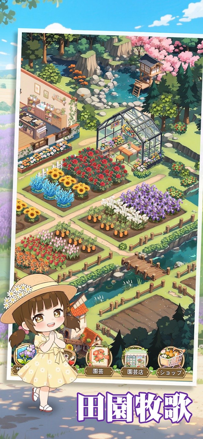 サンシャイン牧場2