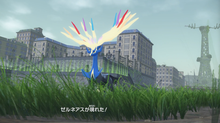 ポケモンZAのゼルネアス