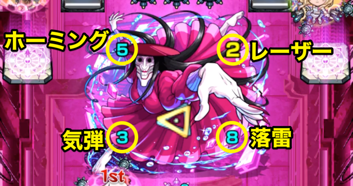 アクロバティックさらさら【超究極】のボス攻撃パターン