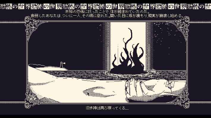 令和のオカルトブームの今だからこそ！じっとり冷や汗が伝うような、おすすめのホラーゲーム2選！【夏休み毎日ゲームレビュー祭2025】の画像