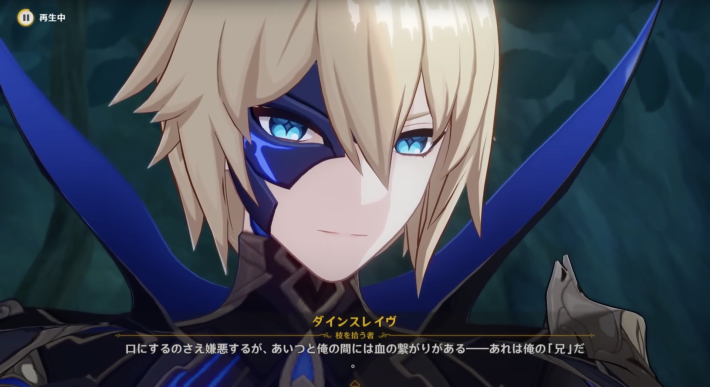 原神のヴェズルフェルニル1