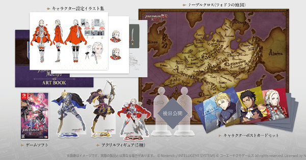 ファイアーエムブレム無双 風花雪月 予約はいつから 予約特典や豪華版の特典一覧 ゲームウィズ