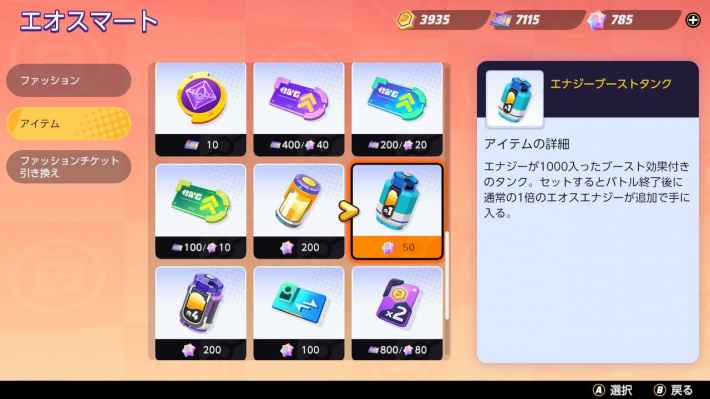 ポケモンユナイト エナジーの効率的な集め方 エナジーリワード ガチャ の当たり Unite ゲームウィズ