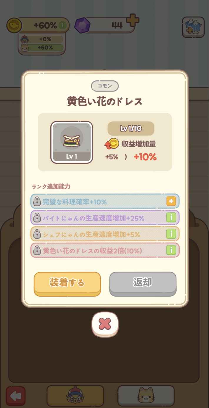 たい焼きタイクーン