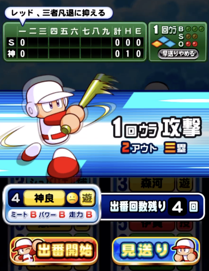 フェスティバル甲子園のイベ概要と報酬