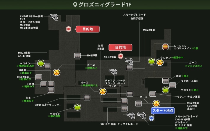 グロズニィグラード1F1回目_攻略の画像