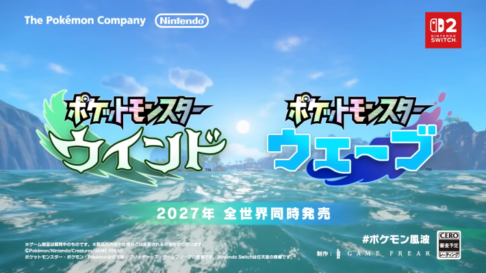 ポケモン風波←2バージョン商法の名前ネタ切れ感。次はどうしたらいい？