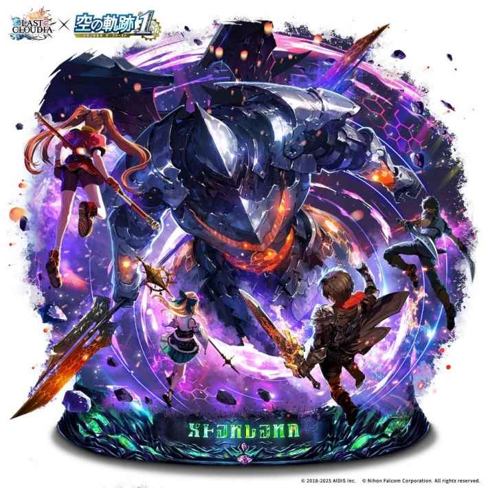コラボアーク「戦いの軌跡(LR)」
