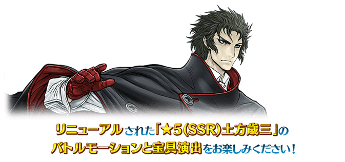 Fate/Grand Order
