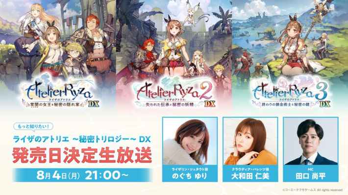発売日決定生放送