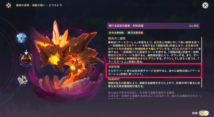 冷却効果