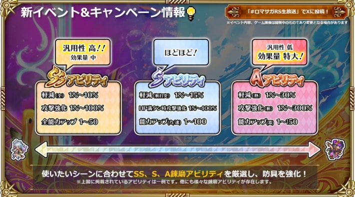 公式生放送の最新情報まとめ | 8/1開催！の画像